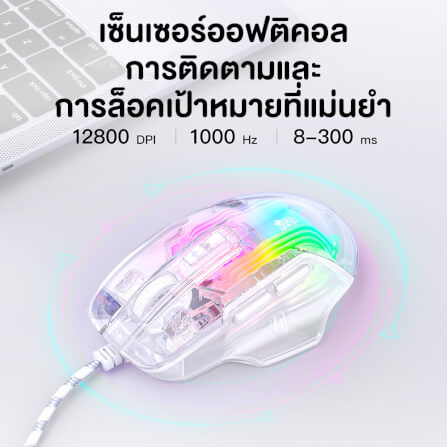 เมาส์เกมมิ่ง ONIKUMA CW923 WIRED ESPORT GAMING MOUSE - โปร่งใส_7